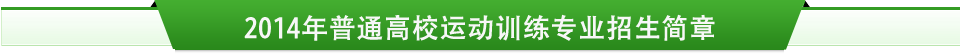 2014ͨУ\ӖI(y)R