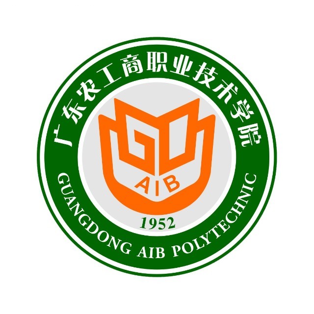 廣東農(nóng)工商職業(yè)技術(shù)學(xué)院
