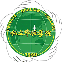 私立華聯(lián)學(xué)院