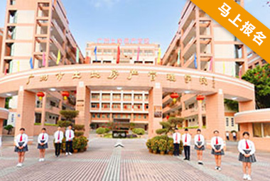 廣州市房地產管理高級職業(yè)技術學校-簡介