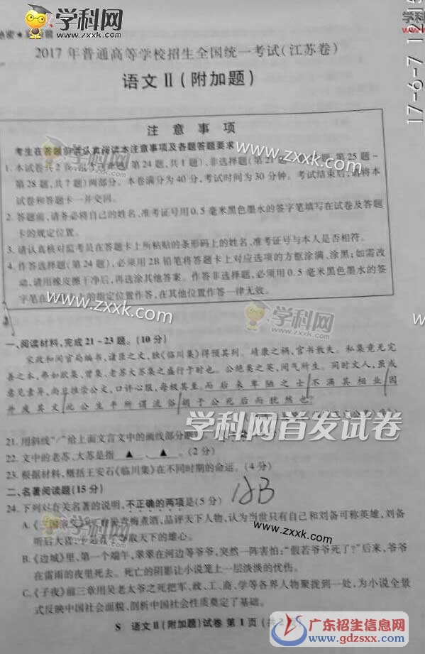 ZXXKCOM201706071437399019716.jpg