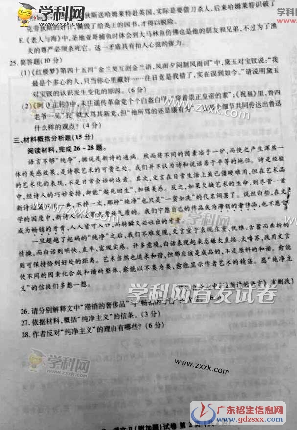 ZXXKCOM201706071437518436903.jpg