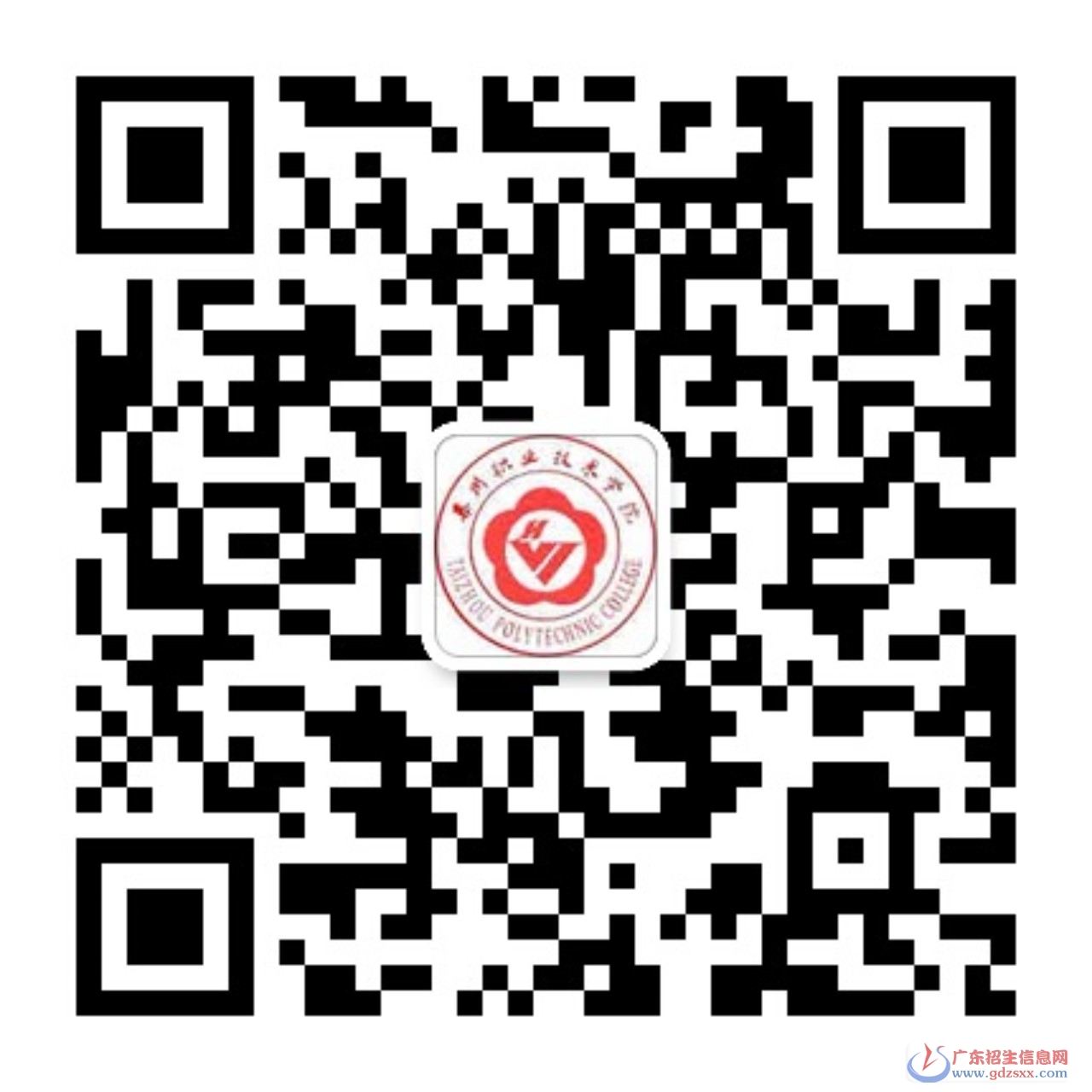 秦州職業(yè)技術學院微信公眾號