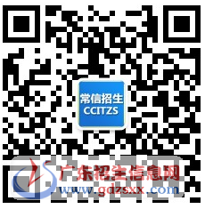 常州信息職業(yè)技術(shù)學(xué)院招生公眾號(hào)