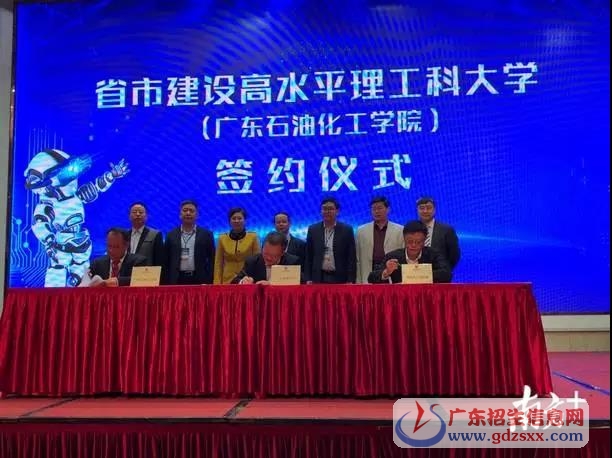 廣東再投51.5億元新建2所高水平理工科大學(xué)，共7所！