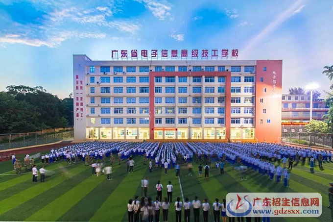 廣東省電子信息高級(jí)技工學(xué)校2019年招生簡(jiǎn)章