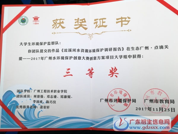 獲獎證書