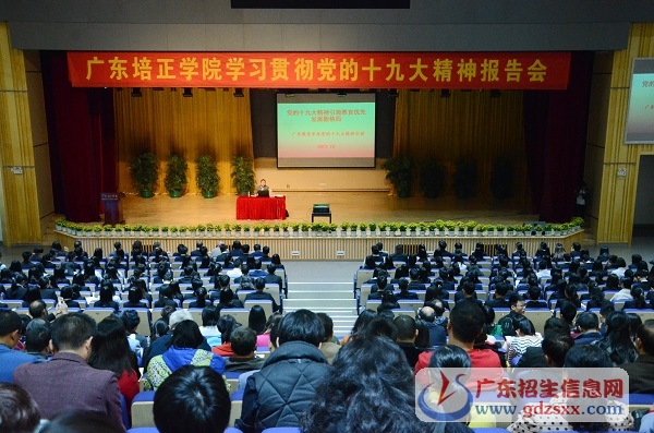 梁普建董事長等全體校領(lǐng)導(dǎo)出席報告會，由高文翔助理校長主持，全體教職工和部分學(xué)生代表到場聆聽。