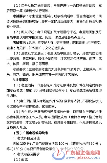 貴州藝考