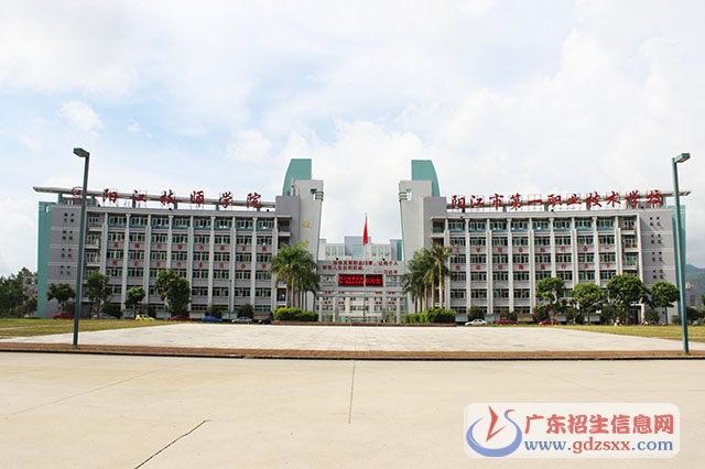 陽江技師學(xué)院、陽江市第一職業(yè)技術(shù)學(xué)校2017年招生簡章