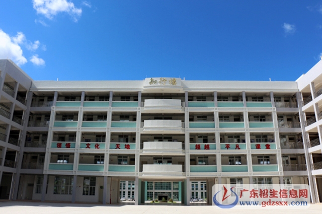 知行樓