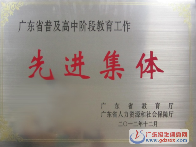學(xué)校榮譽(yù)1 拷貝.png