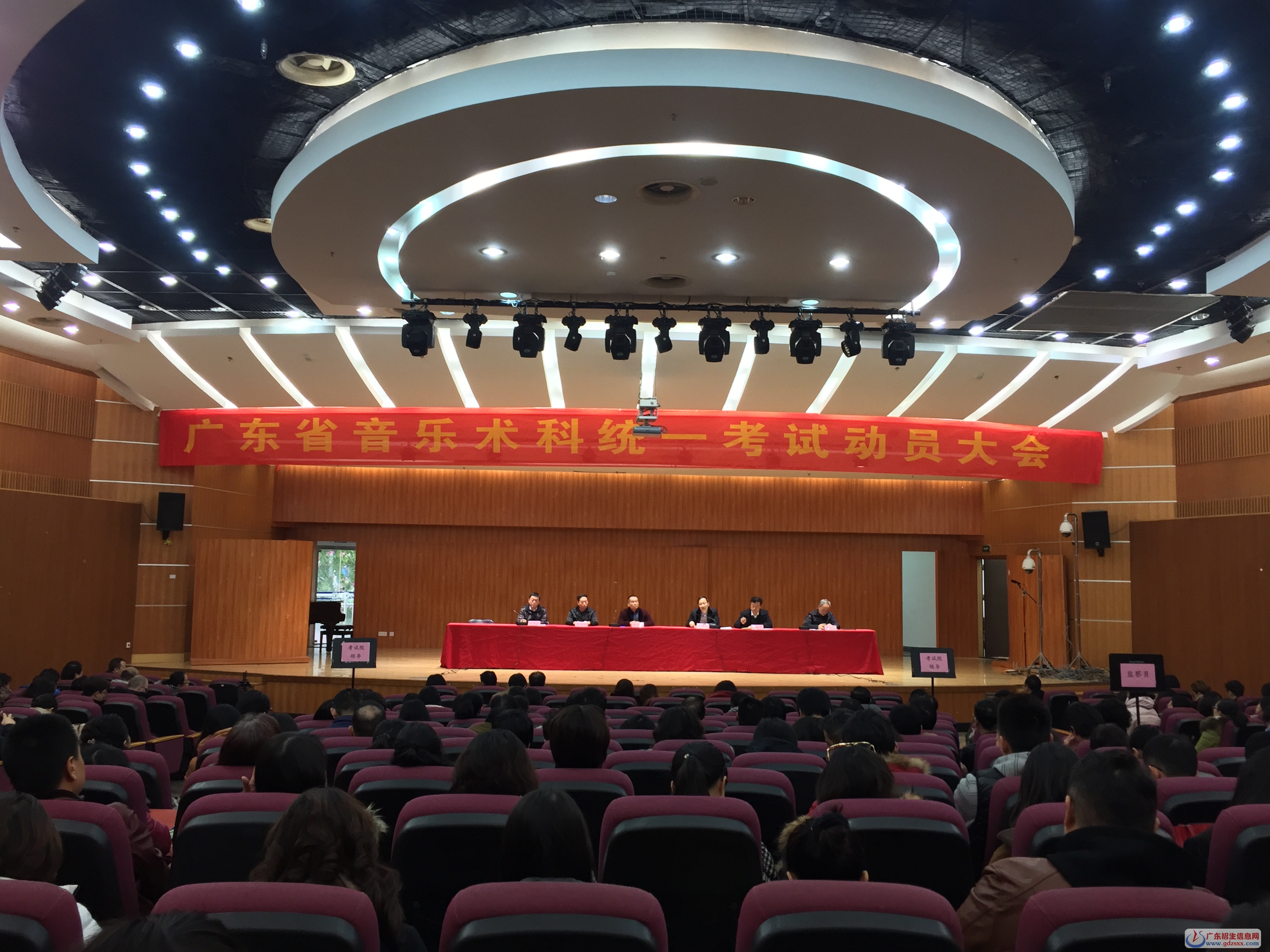 廣東省2018年普通高考音樂術(shù)科統(tǒng)考動員大會在星海音樂學(xué)院召開