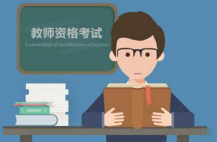 廣東省2018年上半年中小學(xué)教師資格考試（筆試） 科目代碼列表