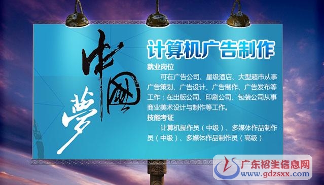 計算機(jī)廣告制作