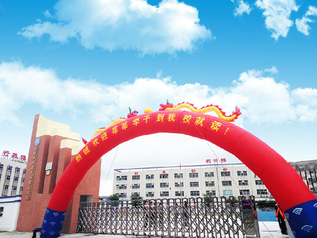 珠海市新盈中等職業(yè)學校