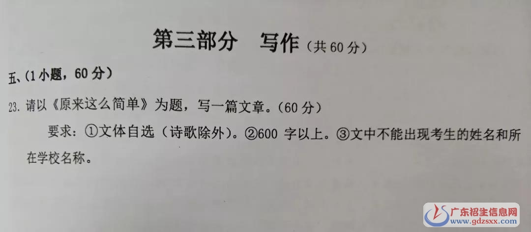 2018中考語文作文