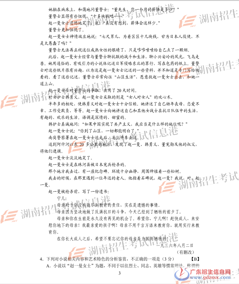 2018年廣東高考語(yǔ)文試卷