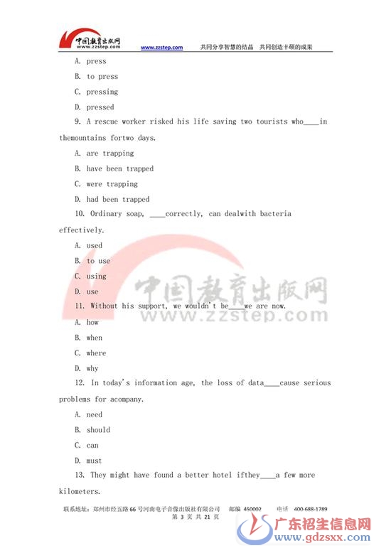 2018年北京高考英語(yǔ)試題