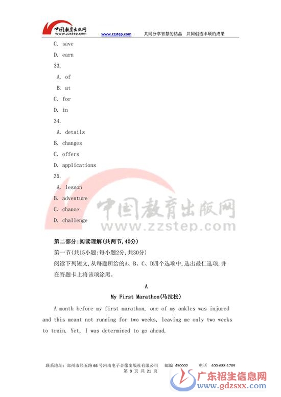2018年北京高考英語(yǔ)試題