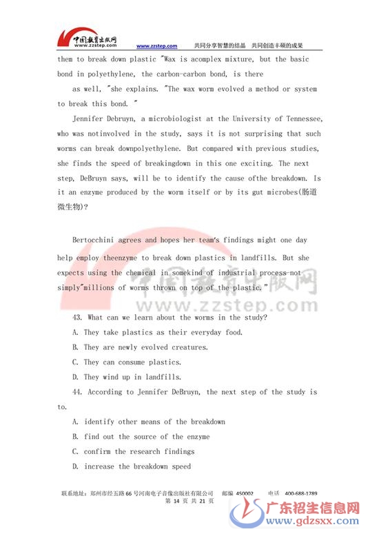 2018年北京高考英語(yǔ)試題