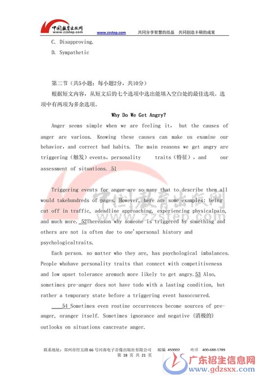 2018年北京高考英語(yǔ)試題