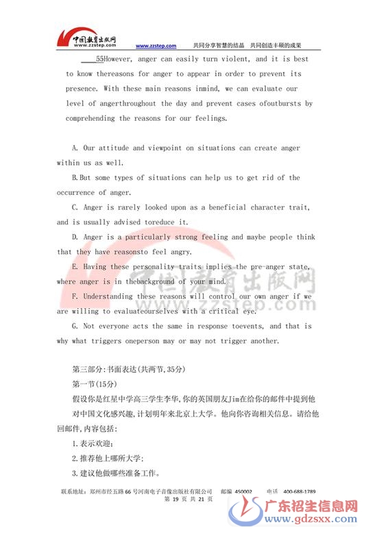 2018年北京高考英語(yǔ)試題