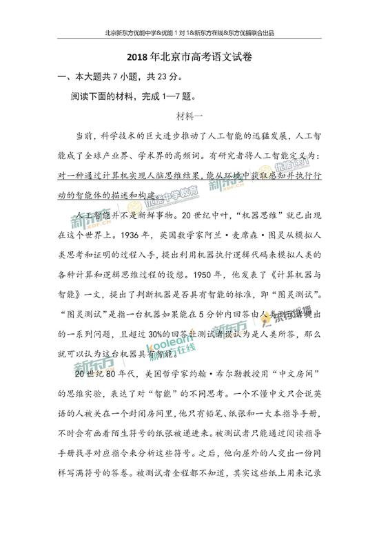 2018年北京高考語文試卷