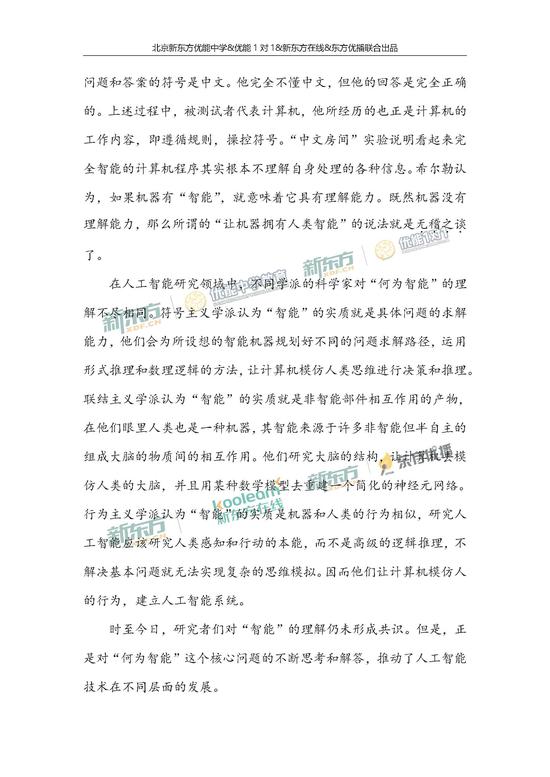 2018年北京高考語文試卷