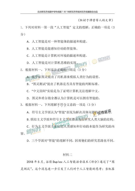 2018年北京高考語文試卷
