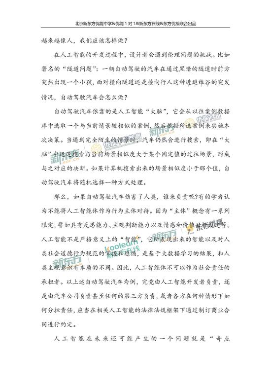 2018年北京高考語文試卷