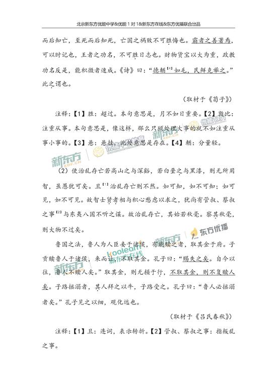 2018年北京高考語文試卷