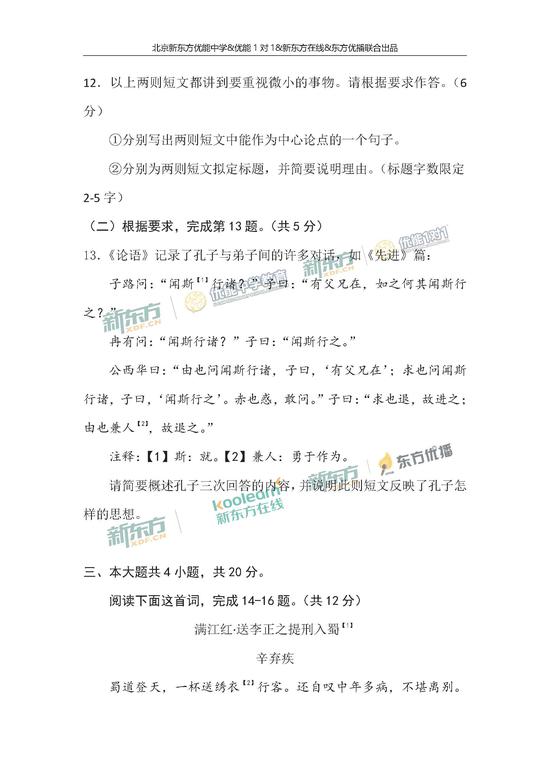 2018年北京高考語文試卷