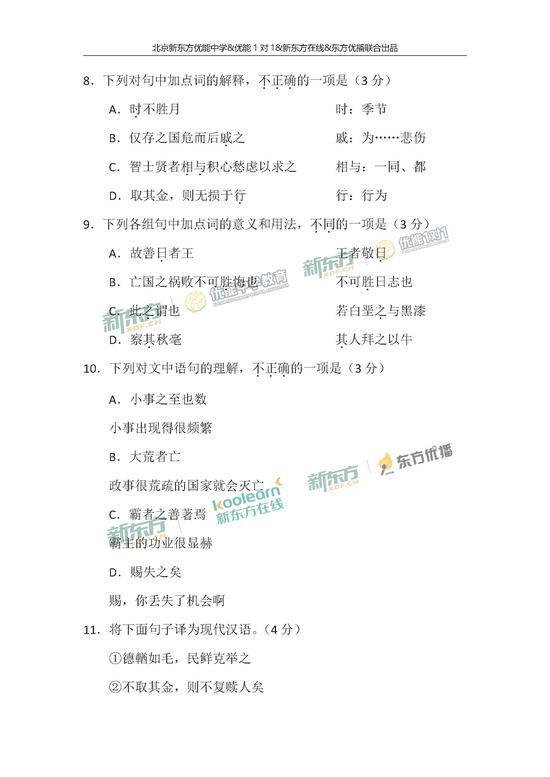 2018年北京高考語文試卷