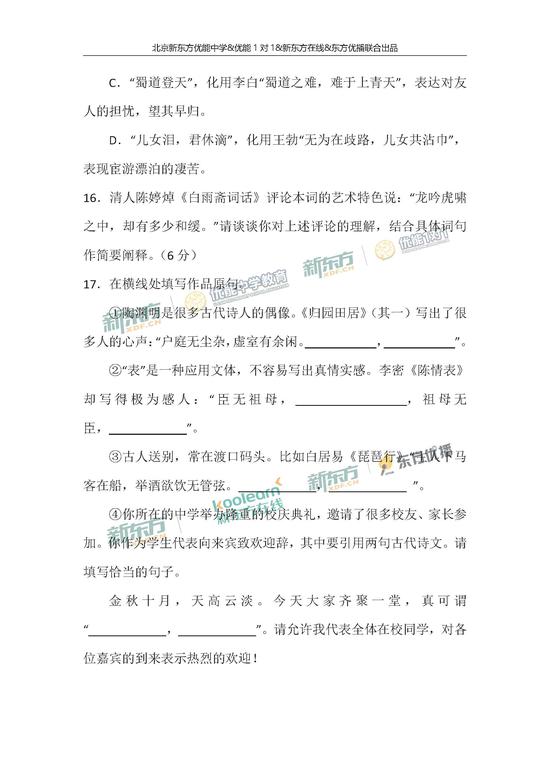 2018年北京高考語文試卷