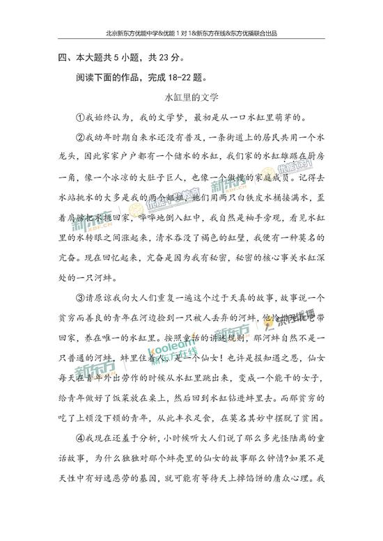2018年北京高考語文試卷
