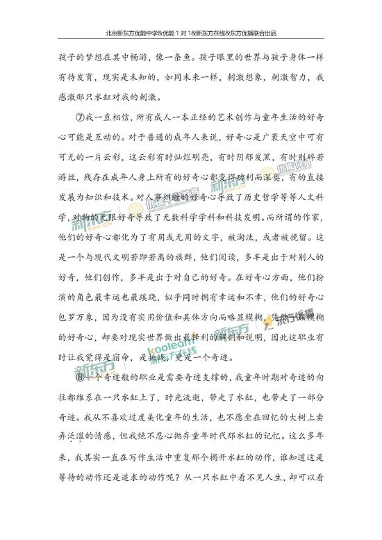 2018年北京高考語文試卷