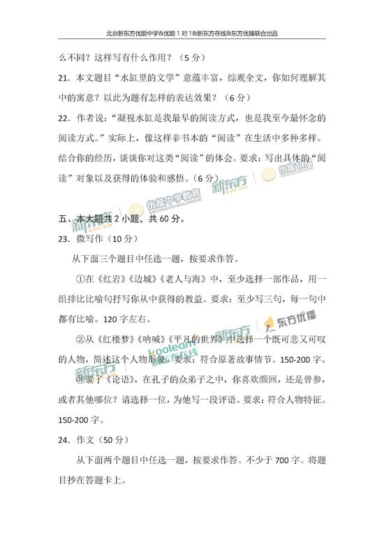 2018年北京高考語文試卷