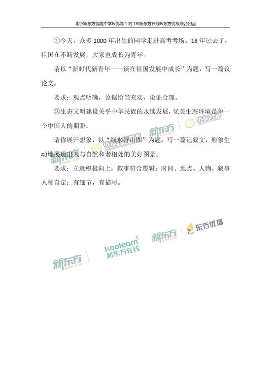 2018年北京高考語文試卷
