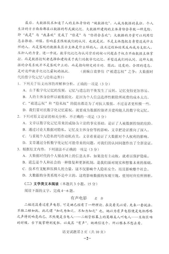 2018年重慶高考語文試卷