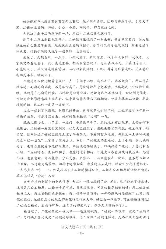 2018年重慶高考語文試卷