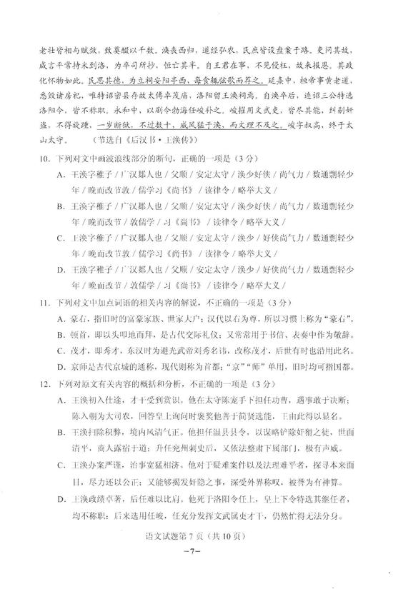 2018年重慶高考語文試卷