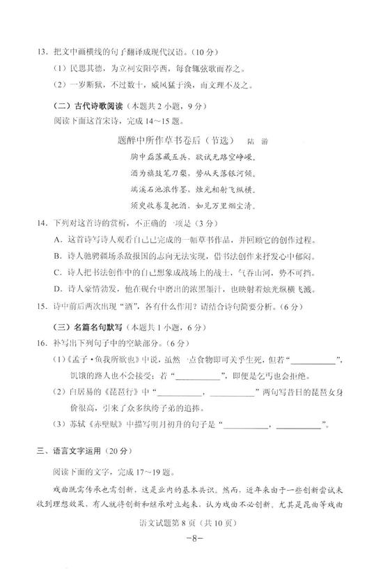 2018年重慶高考語文試卷