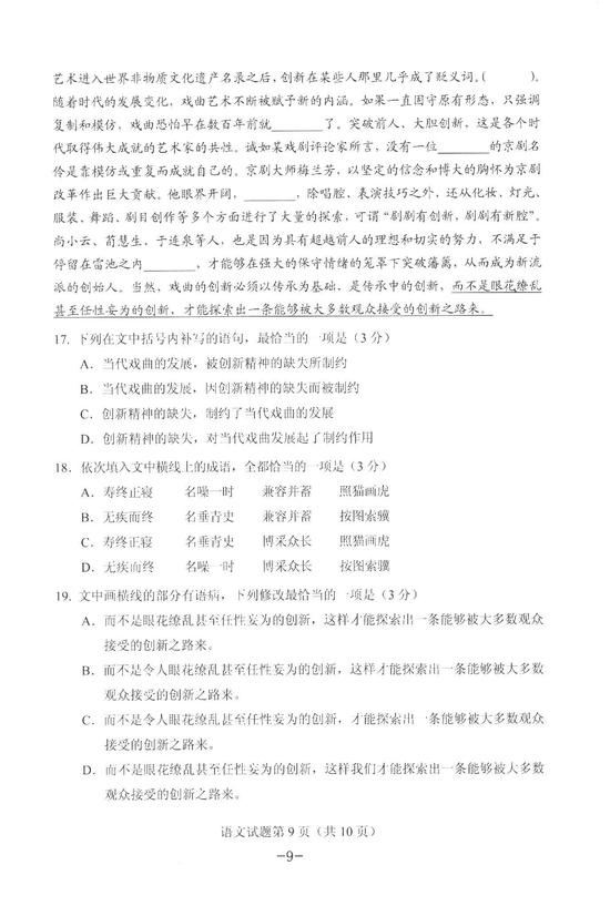 2018年重慶高考語文試卷