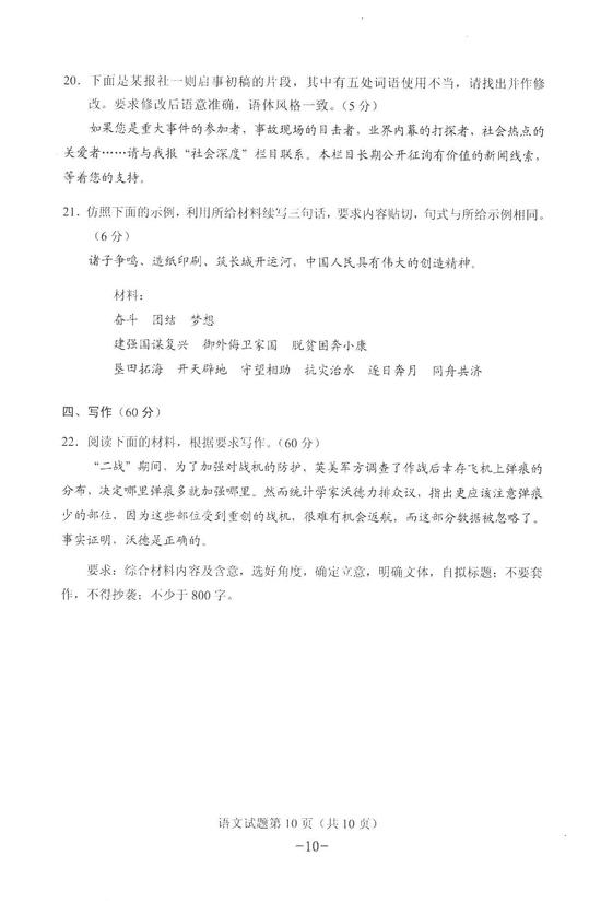 2018年重慶高考語文試卷