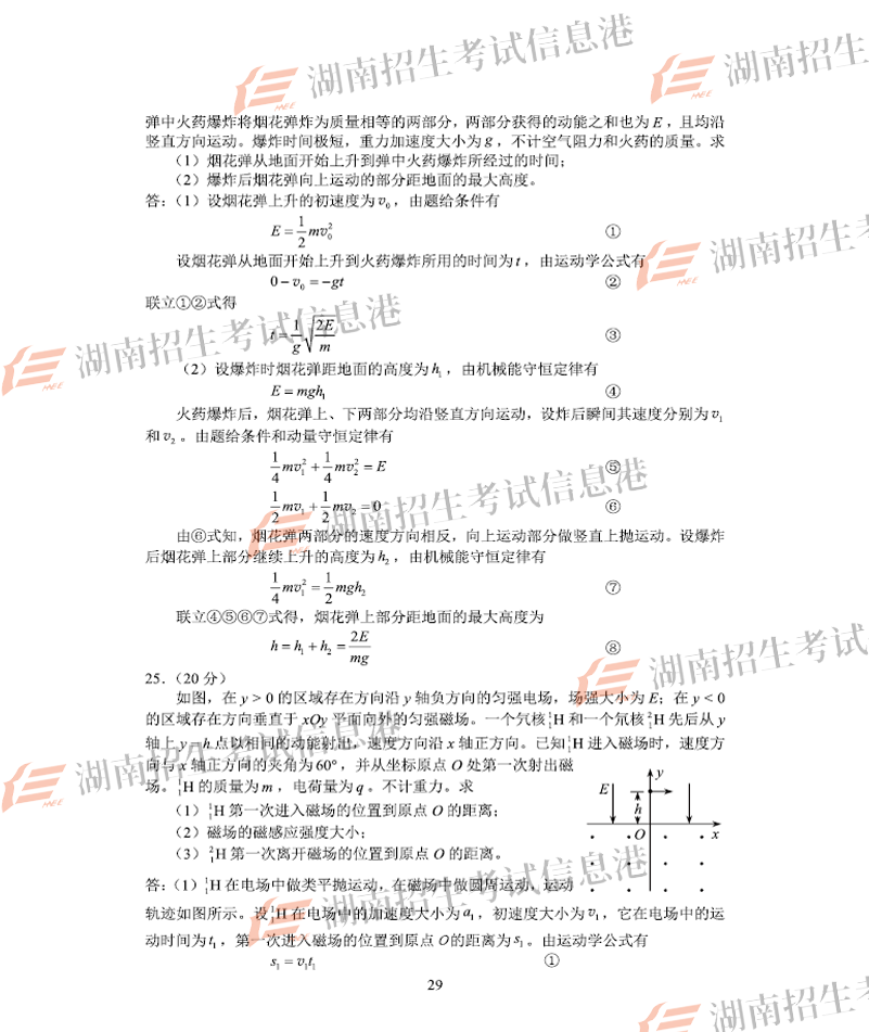 2018年山西高考理綜試題