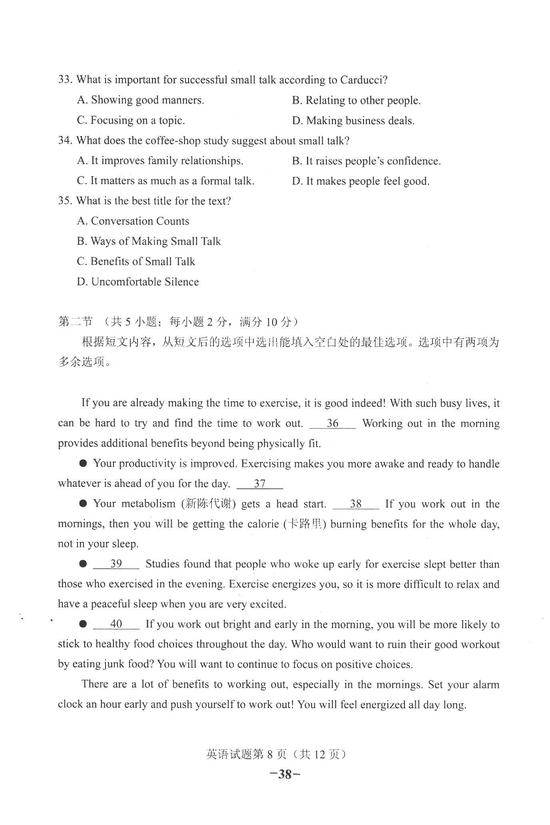 2018年遼寧高考英語(yǔ)試題