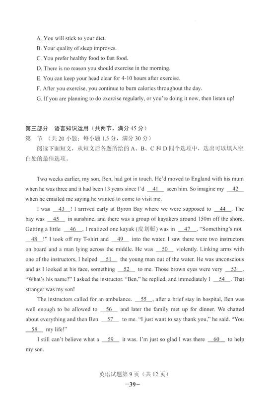 2018年遼寧高考英語(yǔ)試題