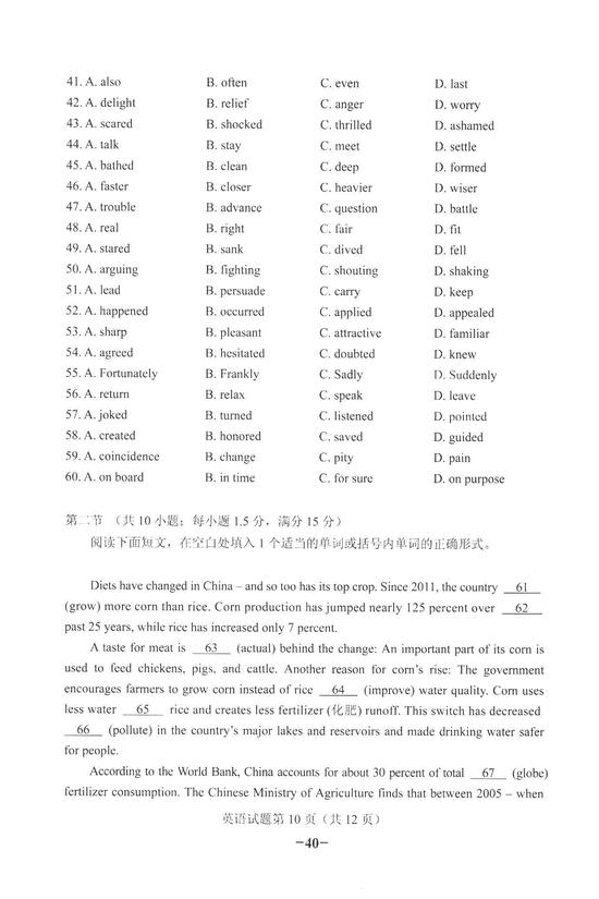2018年遼寧高考英語(yǔ)試題