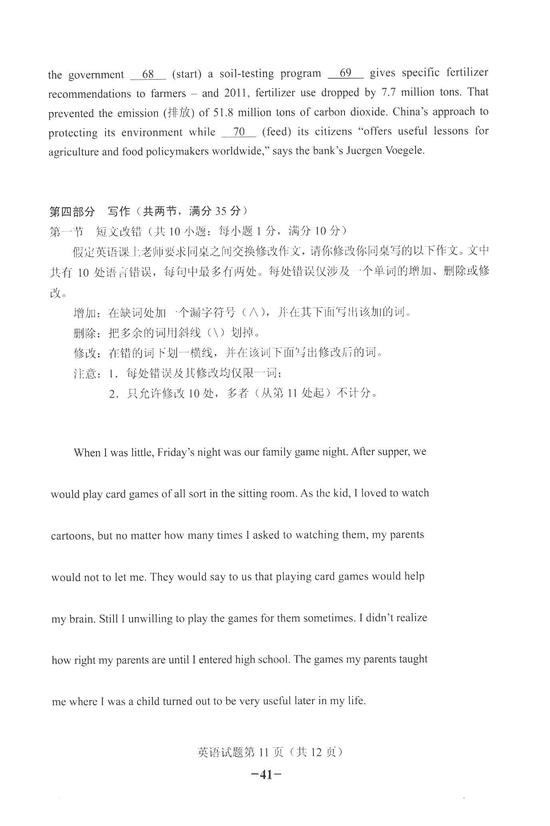 2018年遼寧高考英語(yǔ)試題
